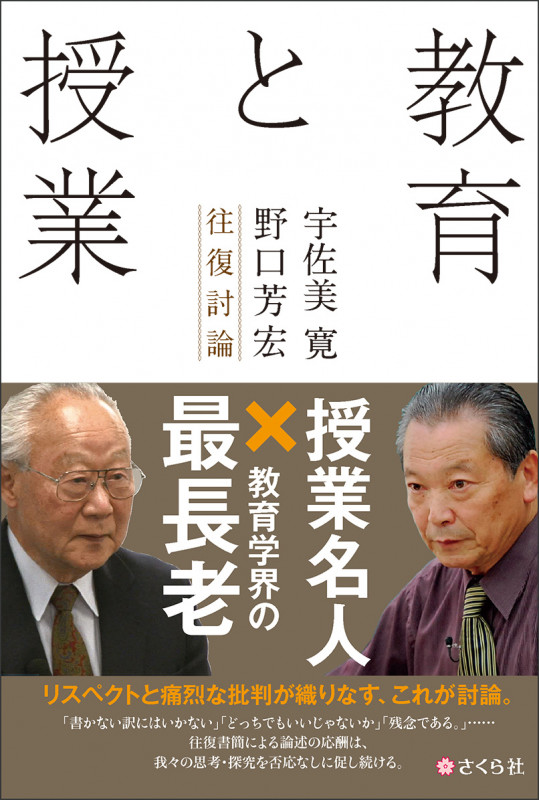 野口芳宏 おすすめランキング (173作品) - ブクログ