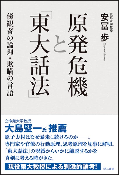 複雑さを生きる やわらかな制御 | 安冨歩のあらすじ・感想 - ブクログ