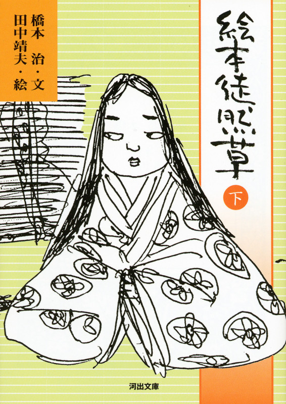 世界を変える七つの実験 身近にひそむ大きな謎 | 田中靖夫のあらすじ