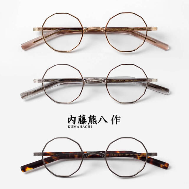 内藤熊八作 多角形フレーム コンビネーション 一山ブリッジ N-309 日本