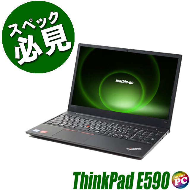 Lenovo ThinkPad E590 通販 液晶15.6型 中古ノートパソコン WPS Office