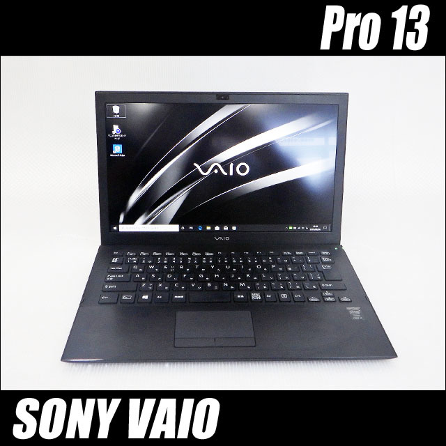 SONY VAIO Pro 13 SVP132A16N 通販 フルHD 13.3型液晶 ソニー・バイオ