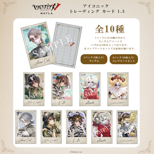 第五人格 アイコニック トレーディング カード 1.5- MAYLA