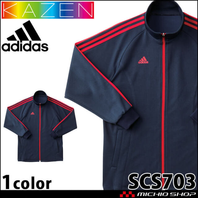 医療 介護 看護 ジャケット SCS703 KAZEN カゼン adidas アディダス