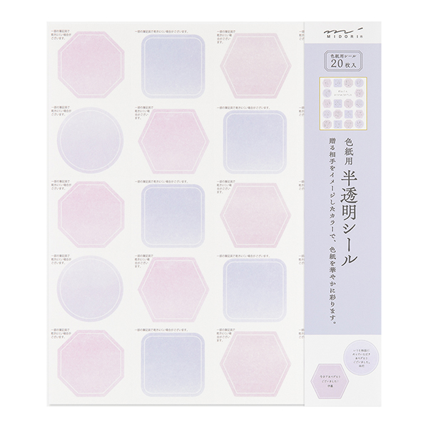 きれいにデザインレイアウトできるシール付き色紙（寄せ書き用