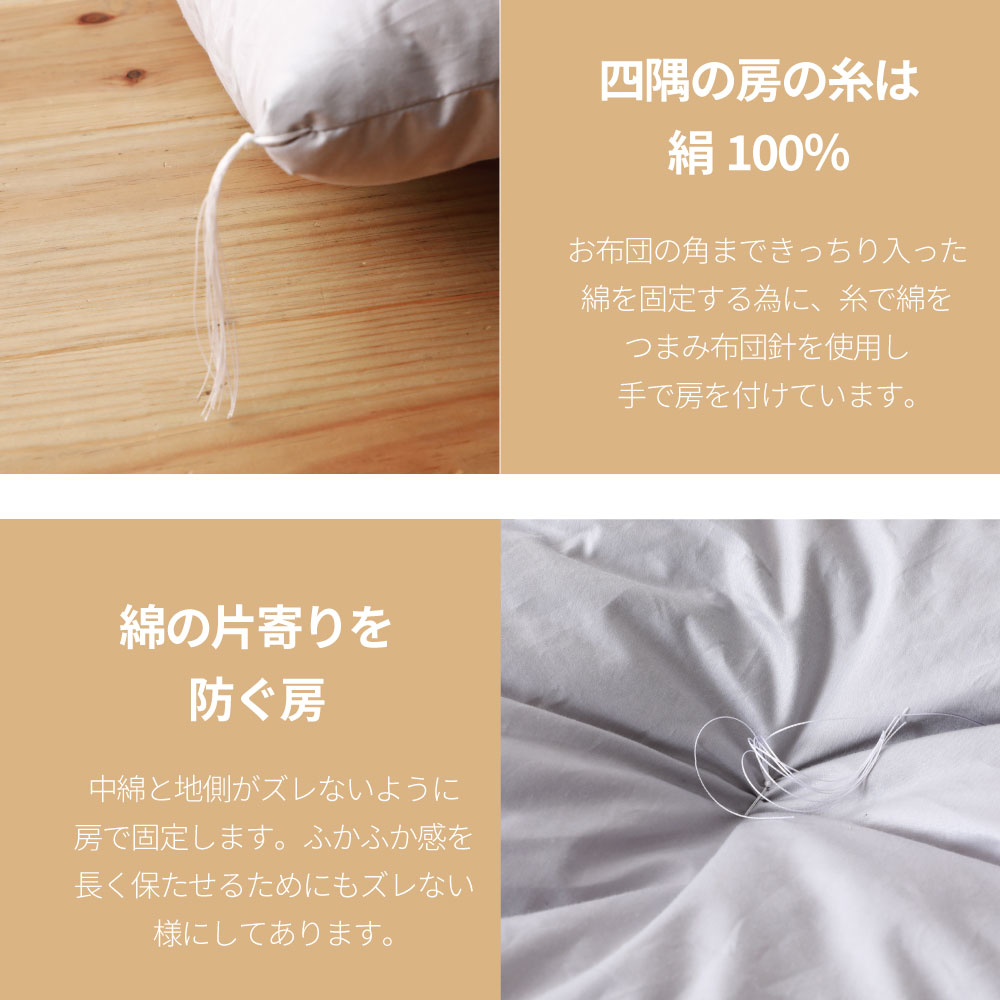 日本製 和掛け布団 シングルサイズ オールシーズン 完全受注生産