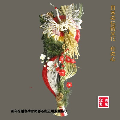 2024～2025年お正月飾り、玄関飾り、しめ縄