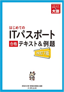 情報処理技術者 大原出版株式会社 大原ブックストア
