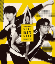 羽多野渉・佐藤拓也のScat Babys Show！！」季節ハズレなしアクスタくじ