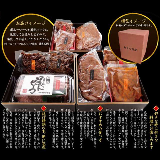 2026 最高級A5ランク仙台牛お肉のおせち | 肉のいとう【公式】通販サイト