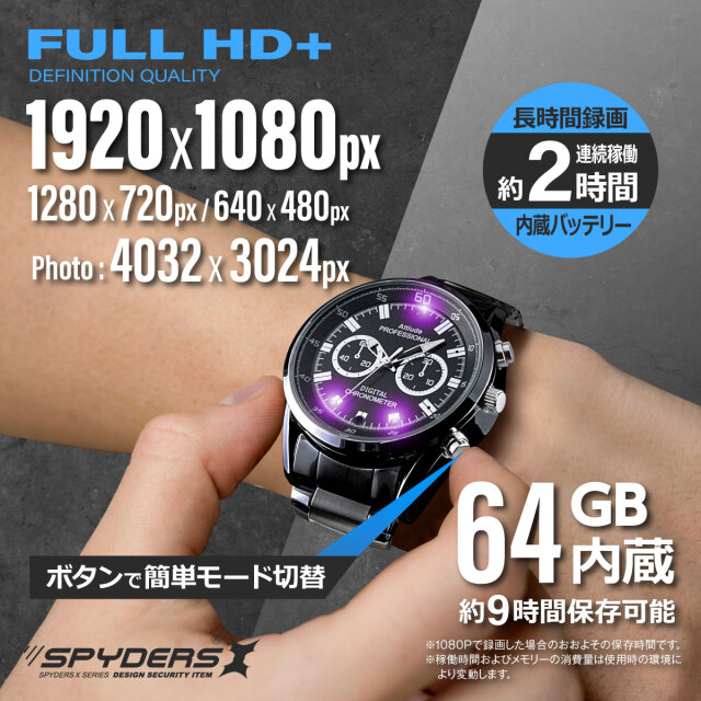 スパイダーズX スパイカメラ 1080P 腕時計型カメラ 小型カメラ [W-717