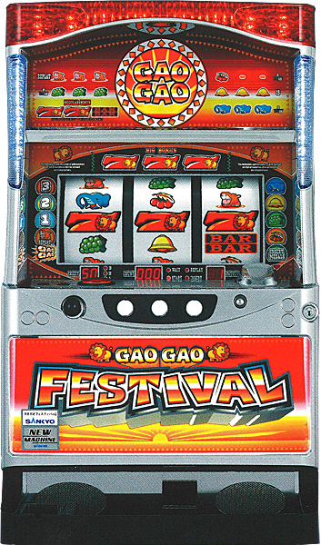 SANKYO ガオガオフェスティバルS 中古パチスロ実機 [2ch対応] A-SLOT