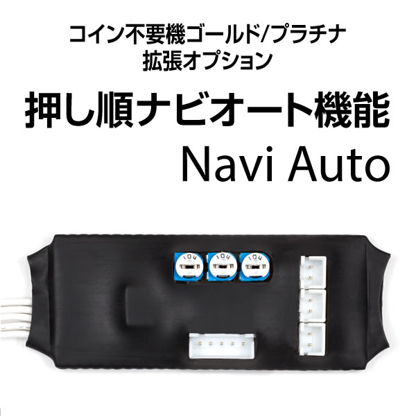 オーイズミ パチスロ閃乱カグラBURST UP 中古パチスロ実機 [8ch対応] A