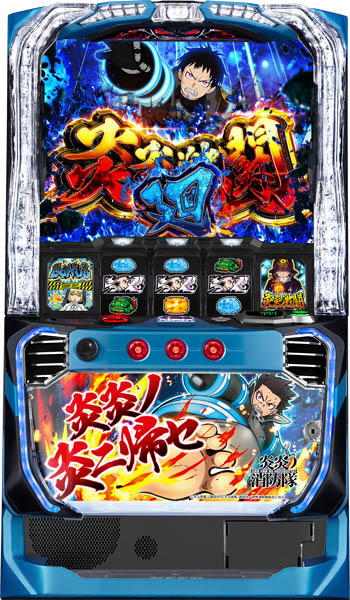 SANKYO Lパチスロ 炎炎ノ消防隊 中古パチスロ実機 [スマスロ] [4ch対応