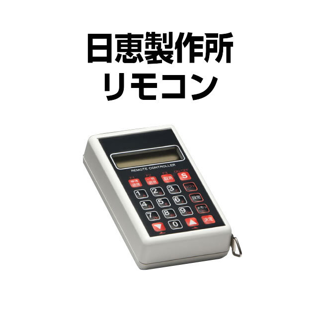 データカウンター説明書 UF産業【呼び出しランプシリーズ】 A-SLOT