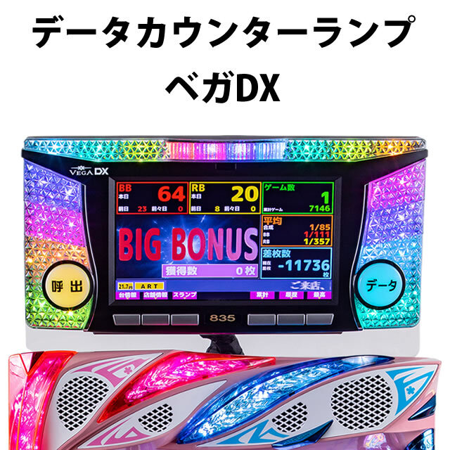 データカウンター説明書 大一電機産業【デー太郎ランプシリーズ】 A-SLOT