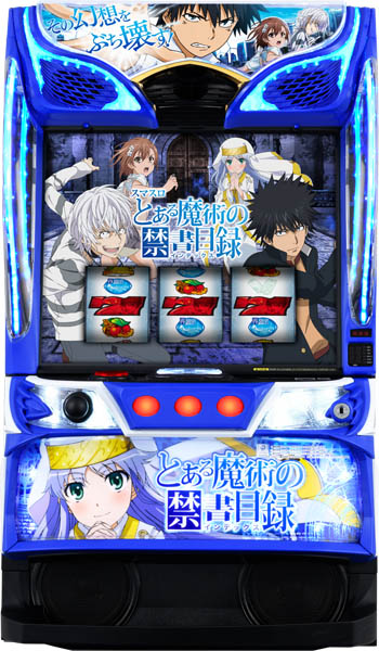 JFJ スマスロとある魔術の禁書目録 中古パチスロ実機 [スマスロ] [4ch