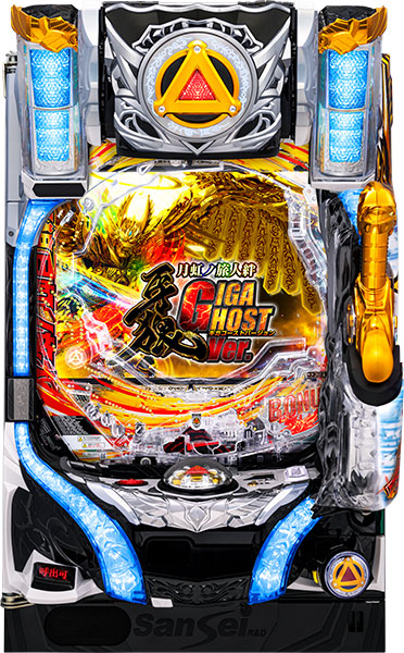 サンセイ P牙狼月虹ノ旅人絆 GIGA GHOST Ver. 中古パチンコ実機 [枠名