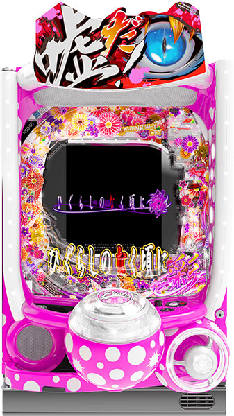 大一 Pひぐらしのなく頃に～彩～ 中古パチンコ実機 [枠名：ルナーレス