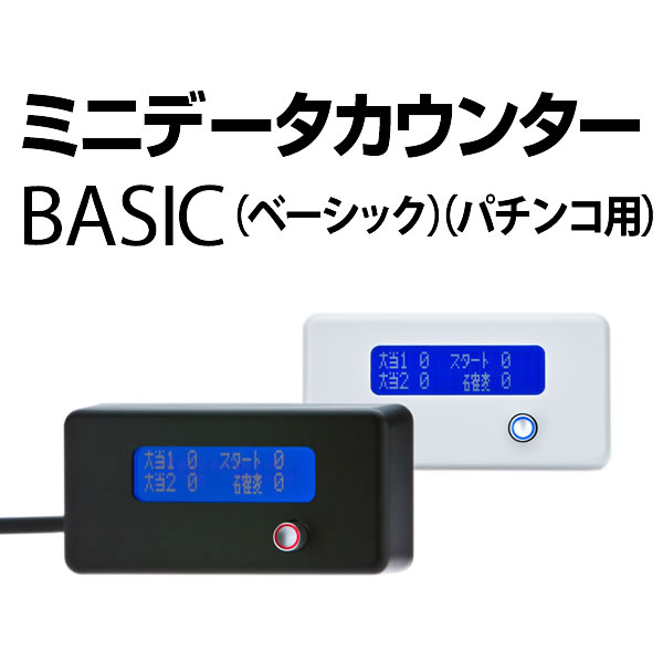 大一電機産業 デー太郎リモコン DRM-9N【新品】 中古パチンコ販売店 A