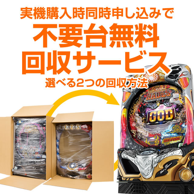 西陣 Pモモキュンソード閃撃 中古パチンコ実機 [枠名：戦舞 モモキュン