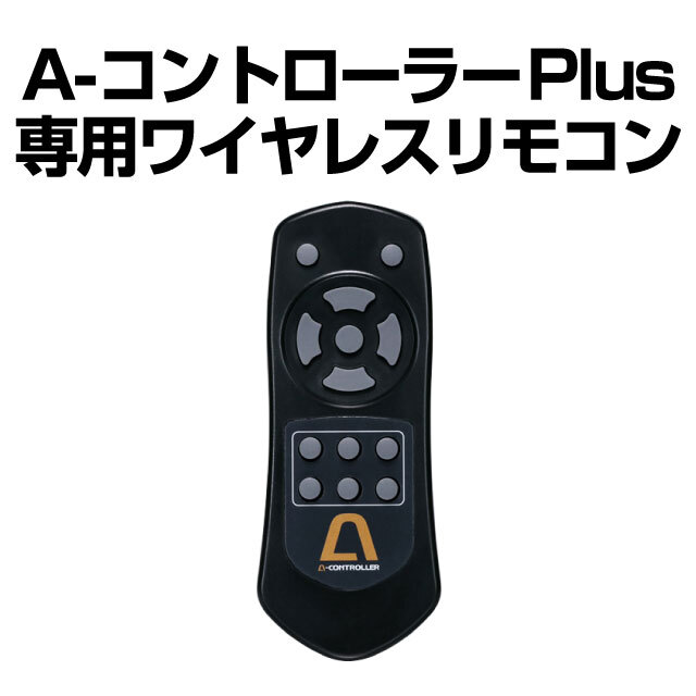 オートコントローラー 取付ければ実機型卓上パチンコに大変身！