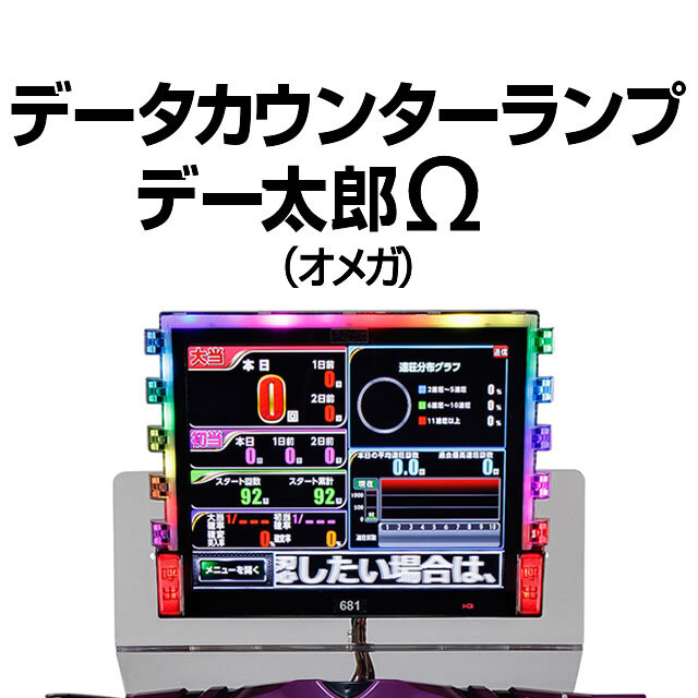SANKYO eフィーバーマクロスフロンティア5 枠色不問 中古パチンコ実機