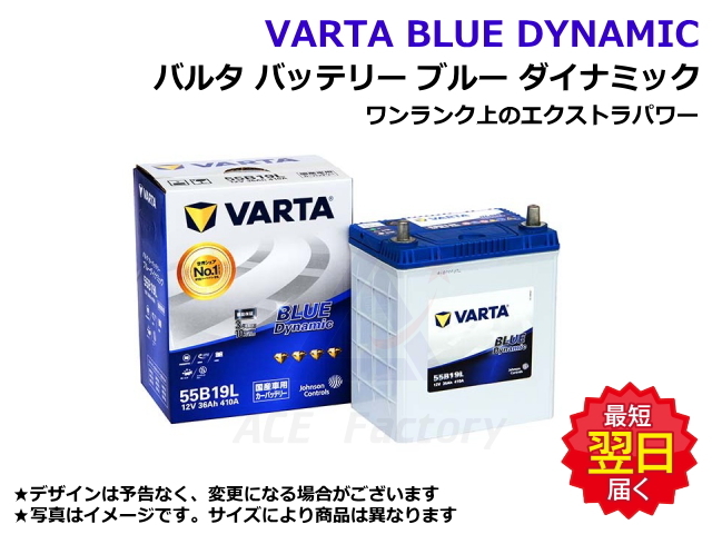 バッテリー バルタ ブルー ダイナミック 115D26 L/R 【自動車用】 新品