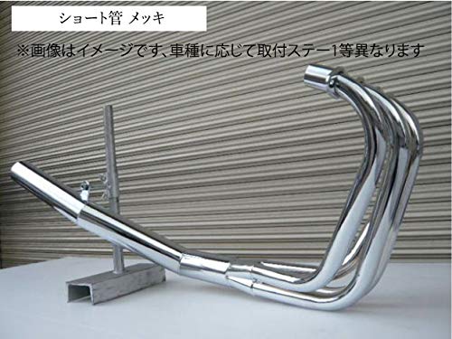HONDA エイプ(Ape)50 ショート管 マフラー [メッキタイプ]