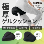 家庭用フィットネスバイクの通販｜アルインコ公式オンラインショップ