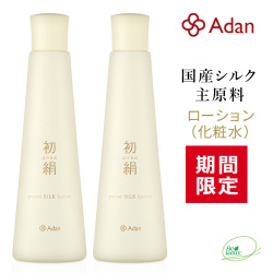 Adan（アーダン）初絹 ピュアレストシルク 基本の4点セット 日本製