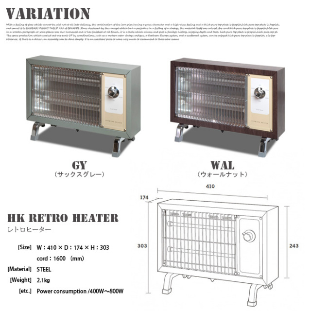 ハモサ レトロヒーター 電気ストーブ 2017年モデル HERMOSA RH-003 2