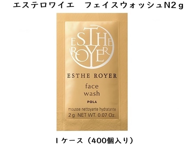 ポーラ(POLA) エステロワイエ フェイスマスクN(V387) 入数：400 単価