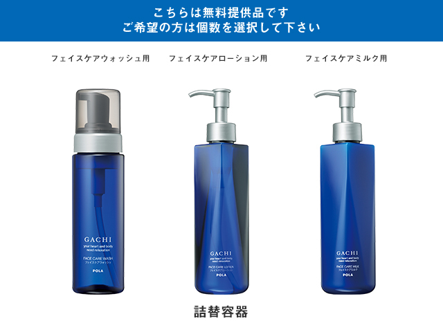 ポーラ ガチ フェイスケアウォッシュ 〈洗顔〉(V058) 入数：6 単価
