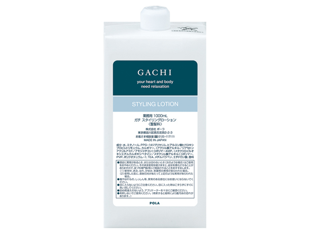 ポーラ ガチ スタイリングローション(V062) 入数：6 単価：3600円