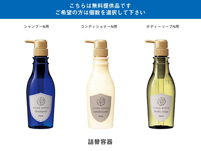 ポーラ(POLA) エステロワイエ ボディソープN10L（V211） | シンワ