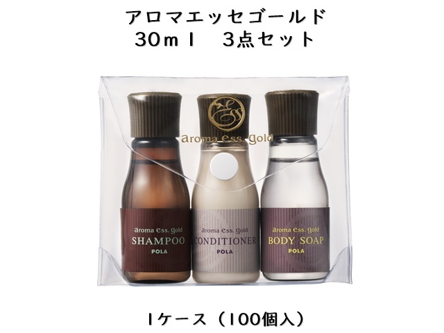 ポーラ アロマエッセゴールド 30ml 3点セットN(V426) 入数：100 単価