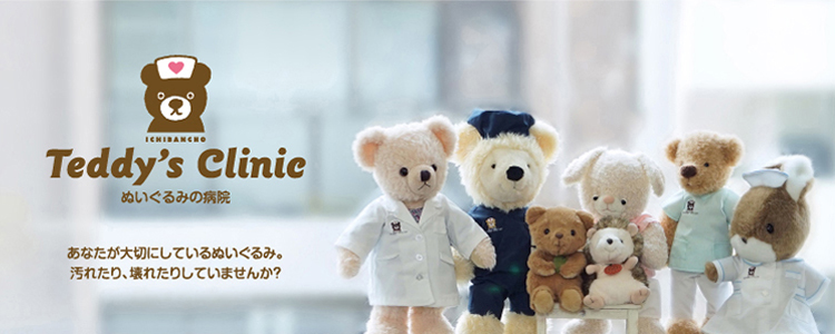 クリニック テディベア ぬいぐるみ 通販 Cuddly Brown (カドリーブラウン）