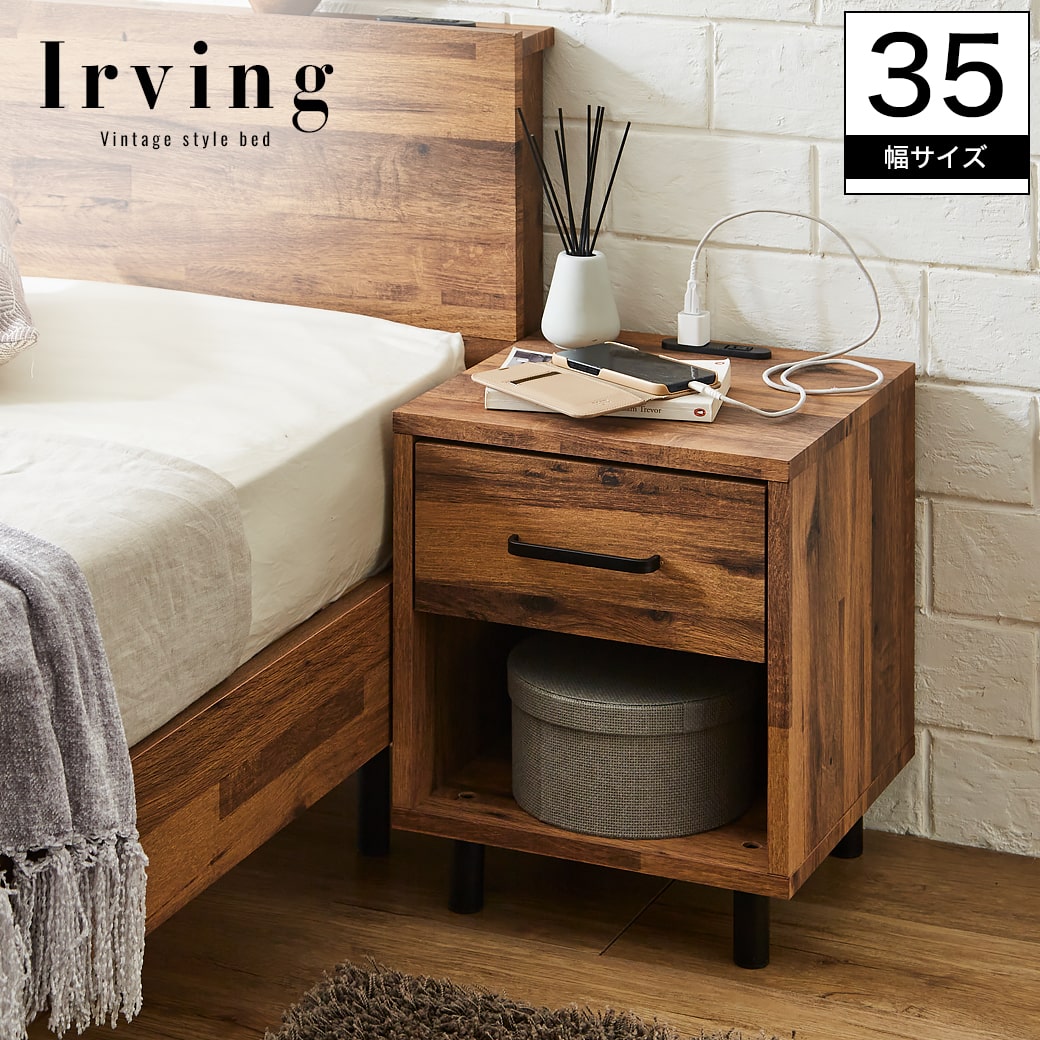 ナイトテーブル サイドテーブル コンセント スライドレール引き出し