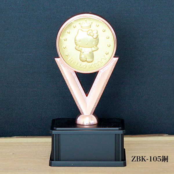 Hello Kittyのトロフィー：ダイキャスト製（高さ170mm）ZKB105（文字