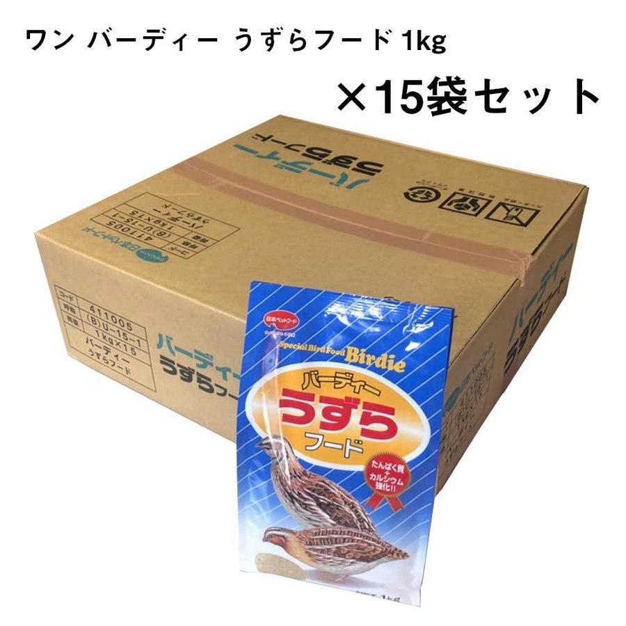 フィード・ワン バーディー うずらフード 1kg 15袋セット ウズラ えさ