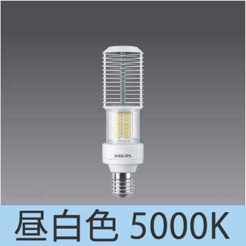 フィリップス】街路灯LEDランプ(電源内蔵)（昼白色5000K/E39） | KPE52133L