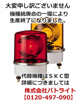 生産・販売終了品 後継機種はSKC-A型】最もポピュラーで幅広い用途を