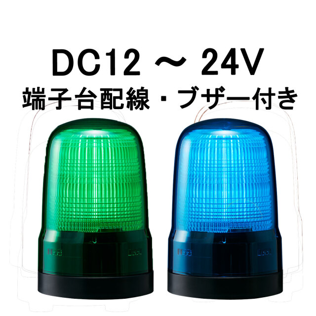 パトライト(PATLITE) LED表示灯 SL10-M1KTB DC12～24V Ф100 端子台配線