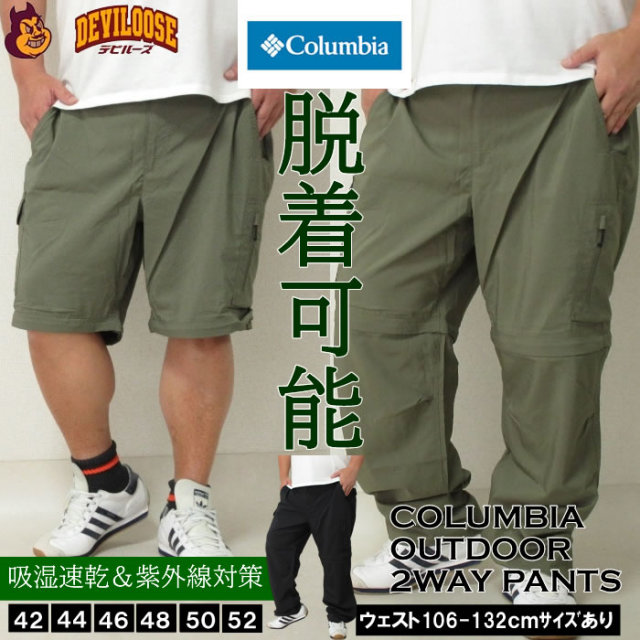 大きいサイズ メンズ Columbia シルバーリッジユーティリティ
