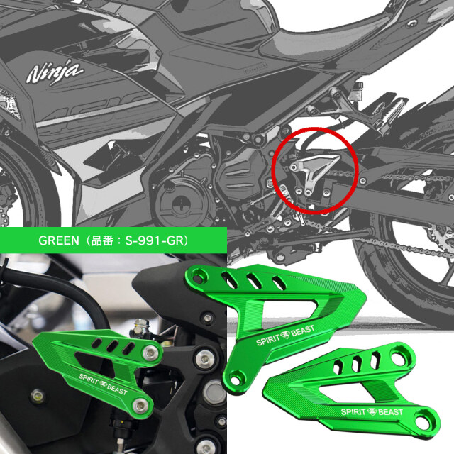 Z250 Z400 Ninja250 Ninja400 ヒールガード プレート EX250P EX250Y
