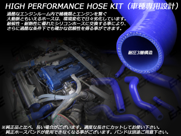 JA11ジムニー シリコンラジエターホース3点セット