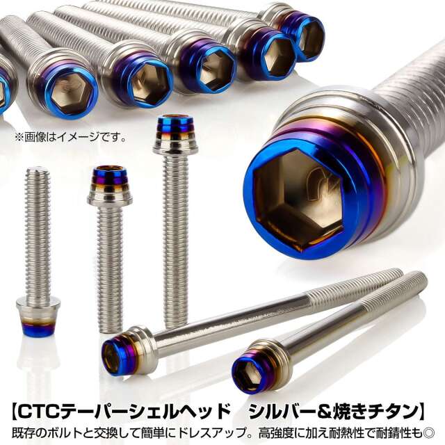 エンジンカバー ボルトセット Ninja ニンジャ ZX-25R 26本セット