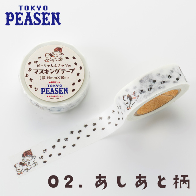 東京ピーセン グッズ マスキングテープ 全3種