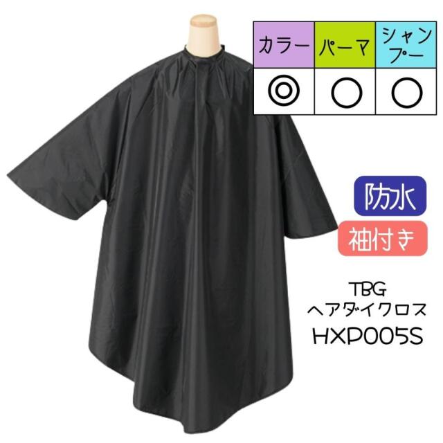 理美容室、エステサロン、高齢者介護施設、コスメショップ、セルフ